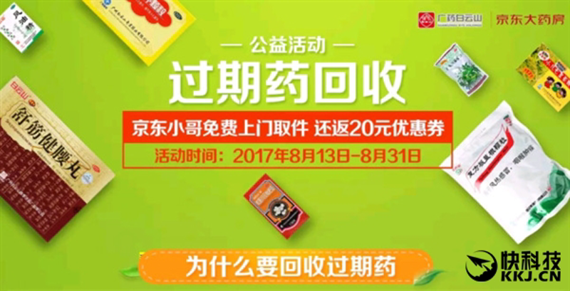 上门回收